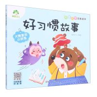 [N]好习惯故事(大熊家的小妖怪)/大图大字注音读本-9787534095160