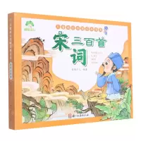 [N]宋词三百首/儿童成长启蒙经典宝库-9787554022559