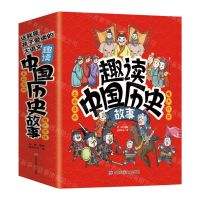 [N]趣读中国历史故事(漫画版共10册)-9787557890247