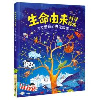 [N]生命由来科学绘本(不可思议的进化故事)(精)-9787558559013
