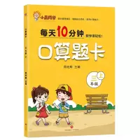 [N]口算题卡(3上)-9787545569131