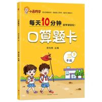 [N]口算题卡(3下)-9787545569223