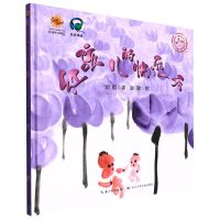 [N]红孩儿的快乐一天(水墨版)(精)-9787572126581