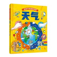 [N]天气(精)/你所不知道的世界-9787558559006