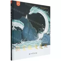 [N]陋室铭爱莲说(精)/跟着课本学古文-9787518348510