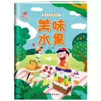 [N]美味水果/阳光宝贝贴贴乐-9787574000063