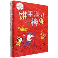 [N]奶牛打了个大喷嚏詹姆斯·弗洛拉经典绘本系列(共3册)(精)-9787521740059