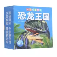 [N]恐龙王国(智能点读)/撕不烂早教卡-9787556095261