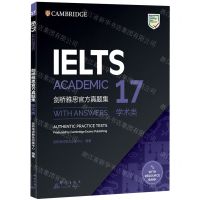 [N]剑桥雅思官方真题集(17学术类)-9787519307325