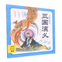 [N]三国演义幼儿美绘本(第4卷注音版智能点读)-9787572111976