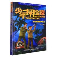 [N]密洞里的男孩儿/少年探险家-9787559549266