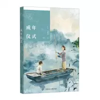 [N]成年仪式/中国儿童文学获奖作家作品选-9787558562266