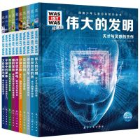 [N]德国少年儿童百科知识全书(珍藏版第3辑共10册)-9787516528952