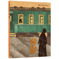 [N]背影(精)/语文课精选经典绘本-9787501618651