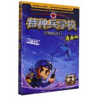 [N]特种兵学校(漫画版12海豚奇兵)-9787559545930