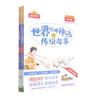 [N]阳光同学快乐读书系列(4年级共2册)-6975407580032