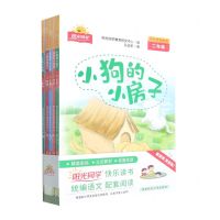 [N]阳光同学快乐读书系列(2年级共5册)-6975407580018