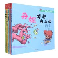 [N]儿童行为养成系列绘本(共5册)(精)-9787572701993