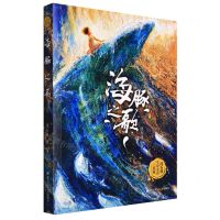 [N]海豚之歌/沈石溪生命史诗三部曲-9787559728586