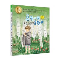 [N]小男孩约根(注音版)/夏洛书屋-9787532790265