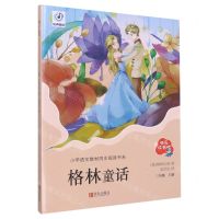 [N]格林童话(3上)/小学语文教材同步阅读书系-9787555280354