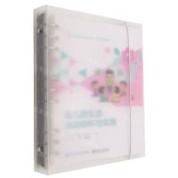 [N]幼儿园生活活动组织与实施(新型活页式)/卓越幼师培养系列-9787121435706