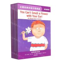 [N]企鹅经典双语分级阅读(紫色提高级共10册)-9787521739763