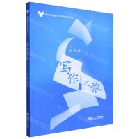 [N]写作之旅/初中生阅读写作进阶指导丛书-9787576502060