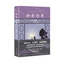 [N]聊斋志异/中学生名师导读文库-9787521215052
