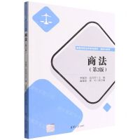 [N]商法(基础与应用第2版高等学校法学系列教材)-9787302607069