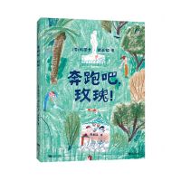 [N]奔跑吧玫瑰-9787546430010