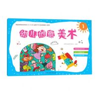 [N]幼儿创意美术(1)-9787576227215