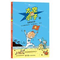 [N]太空小子(1走着去月球)-9787574000148