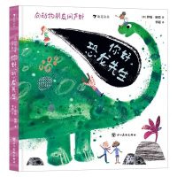 [N]你好恐龙先生(精)/向动物朋友问声好-9787574000186