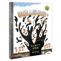 [N]机器人寻岛记(3天上掉下个怪东西)(精)-9787559850744