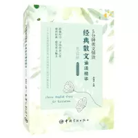 [N]经典散文诵读精华(英汉对照配乐伴读版)/5分钟英文领读-9787515920825