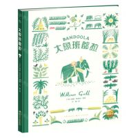 [N]大象班都拉(精)-9787572132858