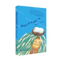 [N]雪花让冬天虚惊一场(精)-9787559850355