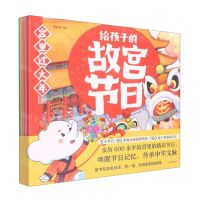 [N]给孩子的故宫节日(共5册)-9787521745085