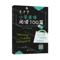 [N]小学英语阅读100篇(3-5年级第3版)-9787313253835