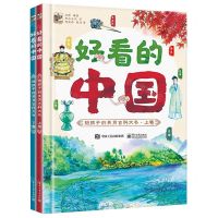 [N]好看的中国(给孩子的美育百科大书上下)(精)-9787121433429