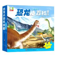 [N]三叠纪时代/恐龙小百科拼图-9787572807060