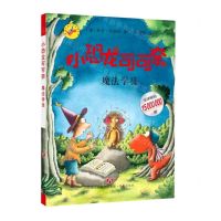 [N]小恐龙可可奈(魔法学徒)-9787548849216
