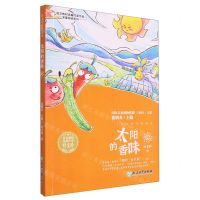 [N]太阳的香味/语文教材选篇作家作品深度阅读系列-9787572235207