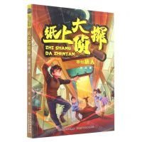 [N]零号病人/纸上大侦探-9787559548955