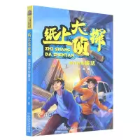 [N]猫笼旁的魔法/纸上大侦探-9787559548924