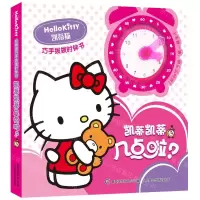 [N]凯蒂凯蒂几点啦/凯蒂猫巧手拨拨时钟书-9787115590848