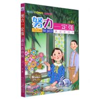 [N]遇见古诗词/努力一定强-9787559551085