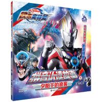 [N]夕阳下的浪客/欧布奥特曼拼音认读故事-9787305258299