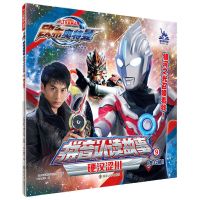 [N]硬汉涩川/欧布奥特曼拼音认读故事-9787305258374